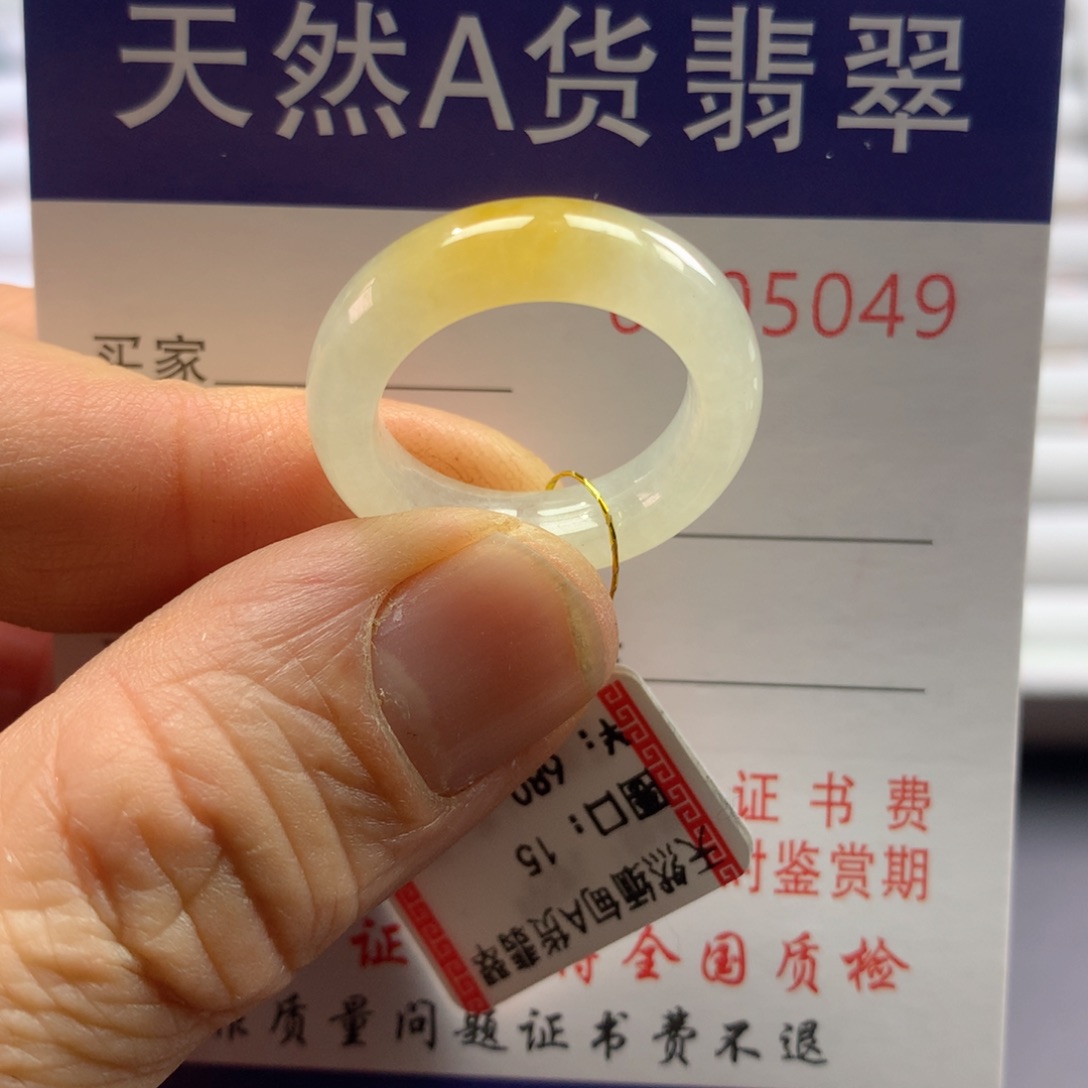 翡翠戒圈未镶嵌圈口15号