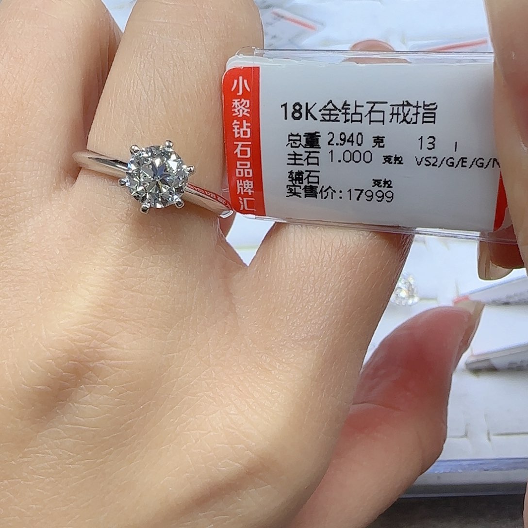 钻石戒指/指环18K金镶嵌Gia