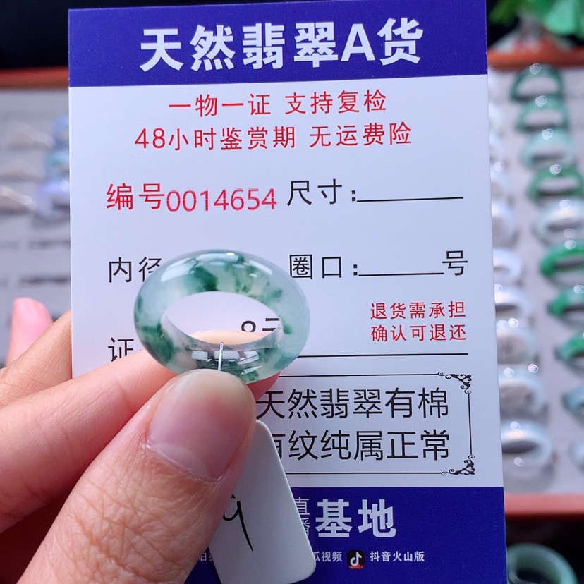 【闪购商品】未镶嵌戒指翡翠翡翠