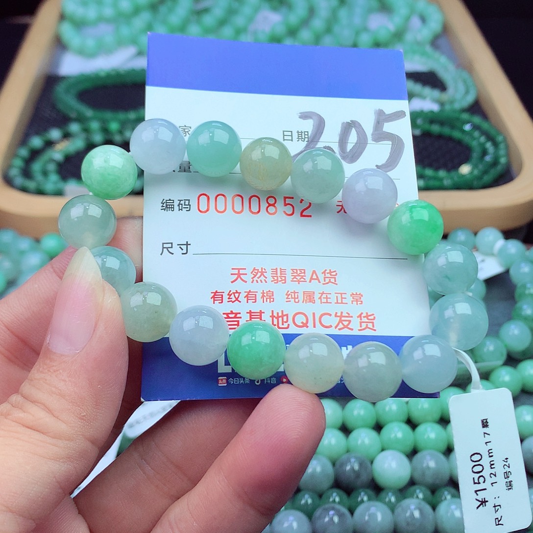 翡翠未镶嵌毛衣链