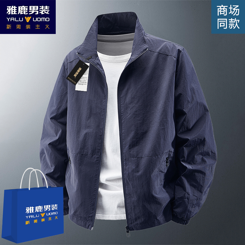 雅鹿男装夹克男春秋季休闲立领外套户外防风防水男士茄克