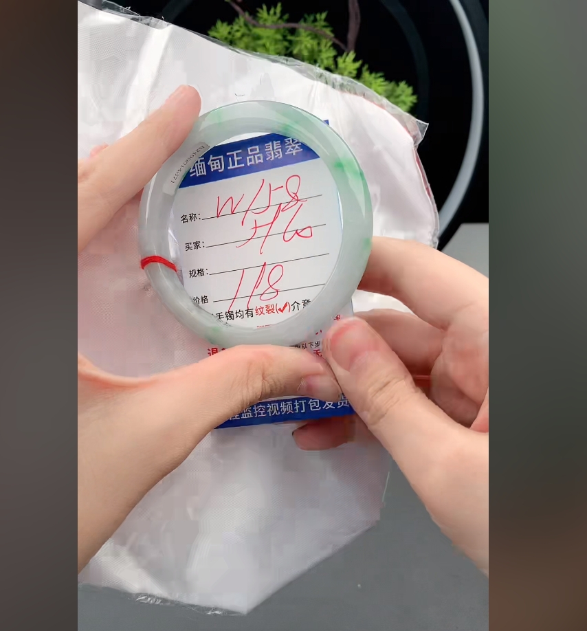 W158缅甸翡翠手镯处理198/条【一物一证】实物以直播间为准