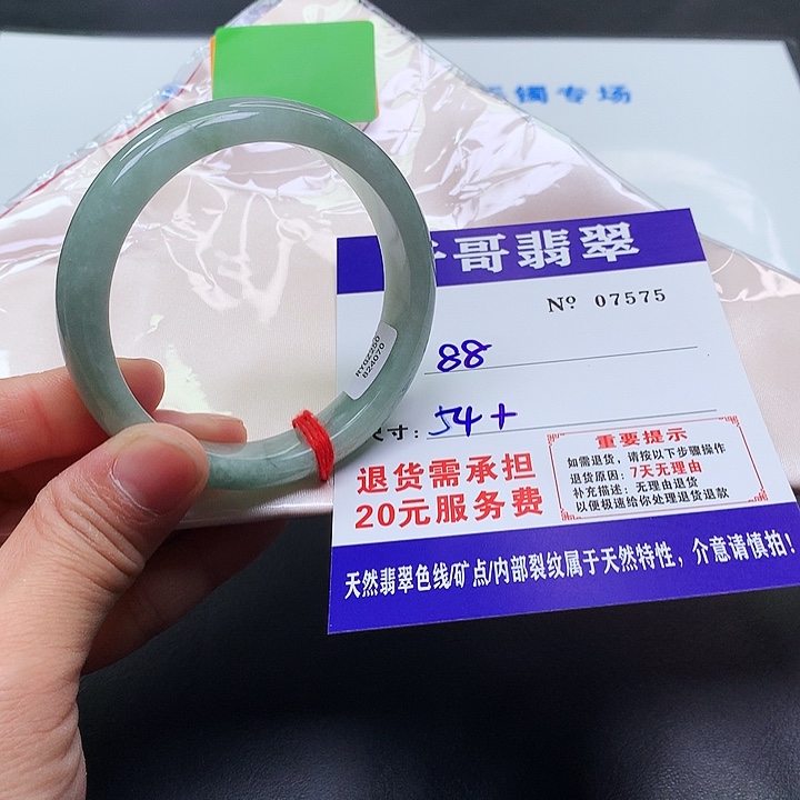 ****冰翡翠未镶嵌手镯575。       