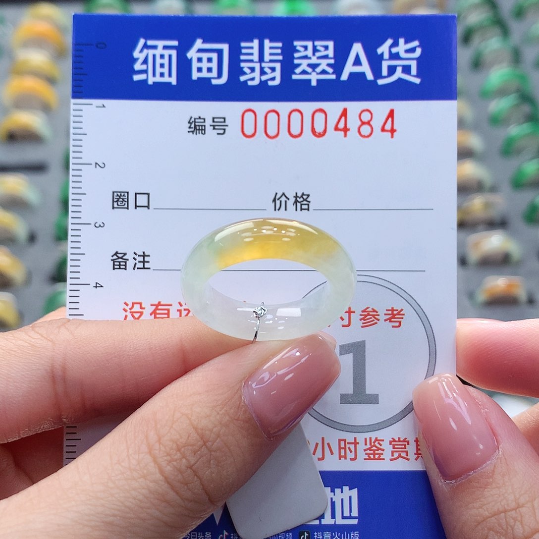 未镶嵌戒指翡翠14号