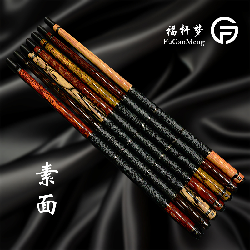 fugan/福杆素面款树瘤木黑白檀CoCo郁金香国王木条纹乌木等台球杆