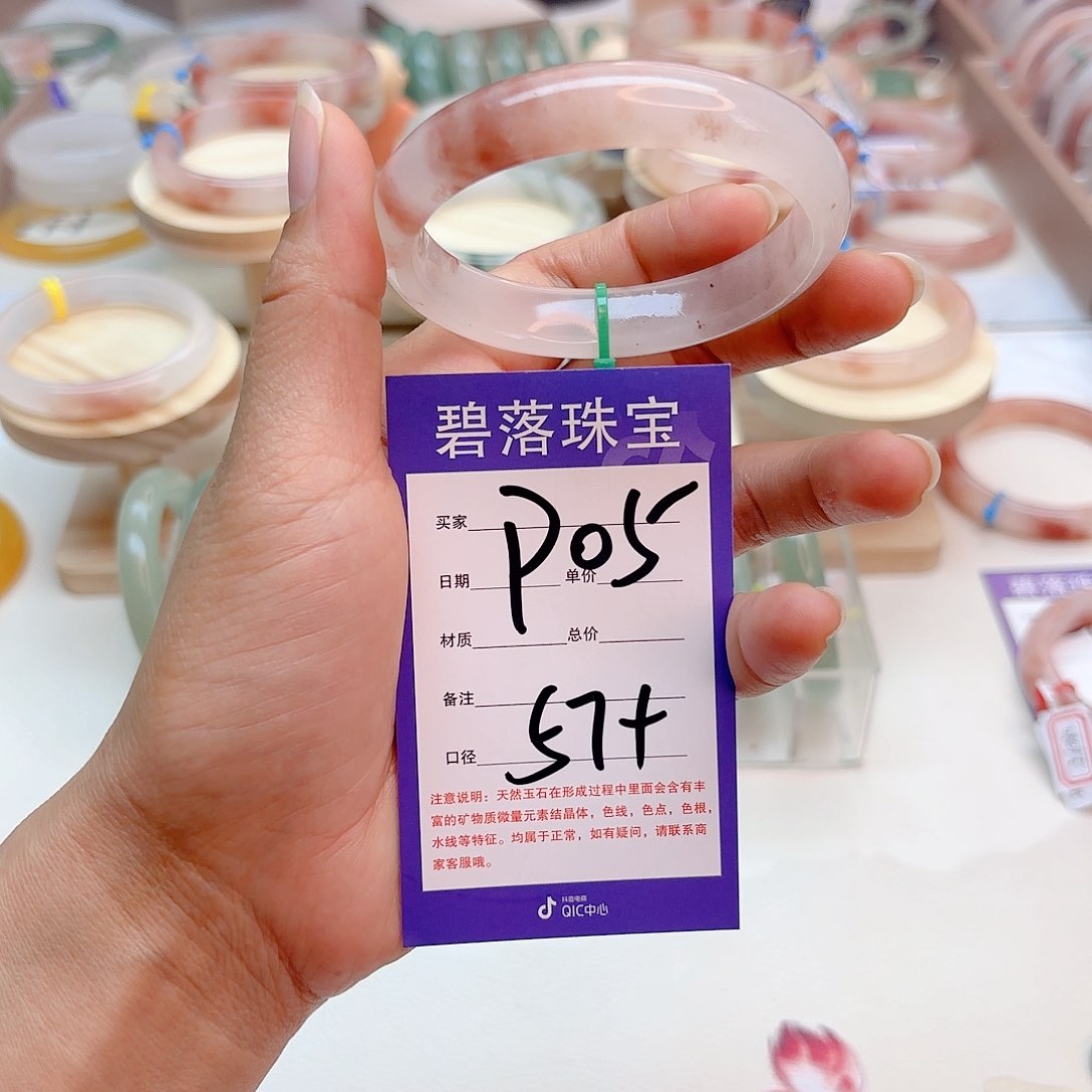 石英质玉手镯未镶嵌