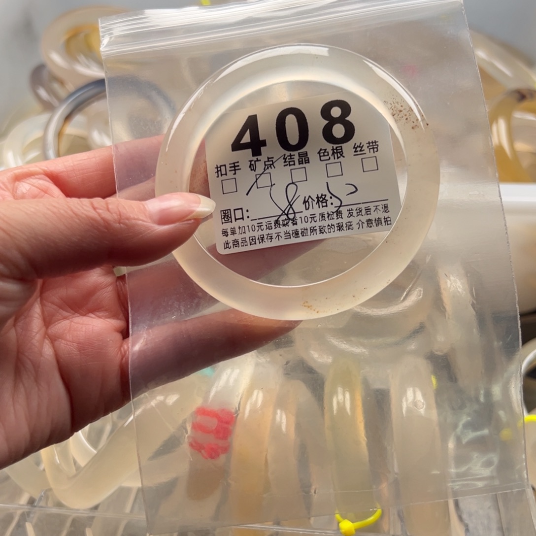 玛瑙/玉髓未镶嵌手镯408