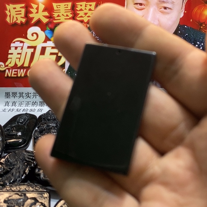 翡翠吊坠(不含链)未镶嵌?**]4