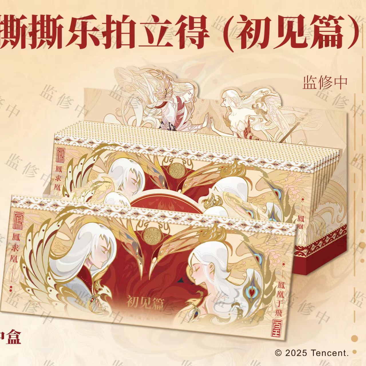 抓猪摸鱼！王者荣耀 撕撕乐 遇意 正版授权 （代拆）