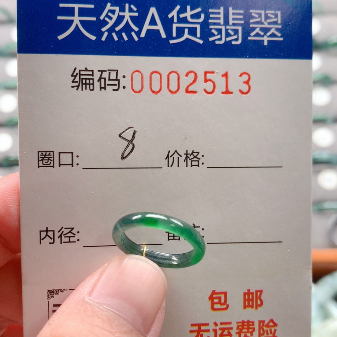 未镶嵌戒指翡翠戒圈