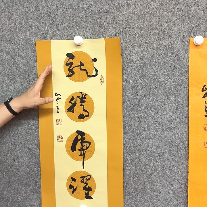 书法龙腾虎跃作品
