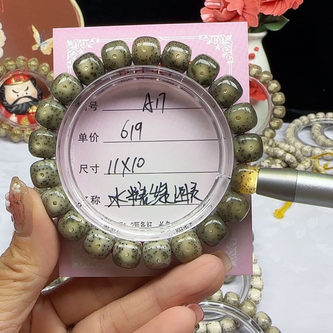 海南心月星月菩提A17