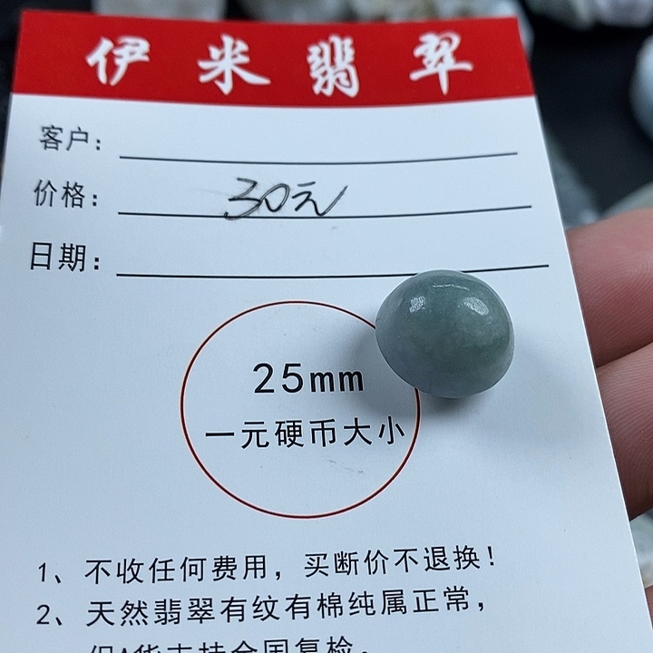 翡翠颈饰未镶嵌翡翠28