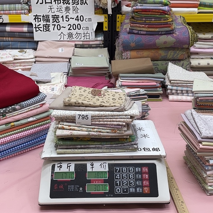 晚***✿棉纯棉闪购布料刀口布，795号