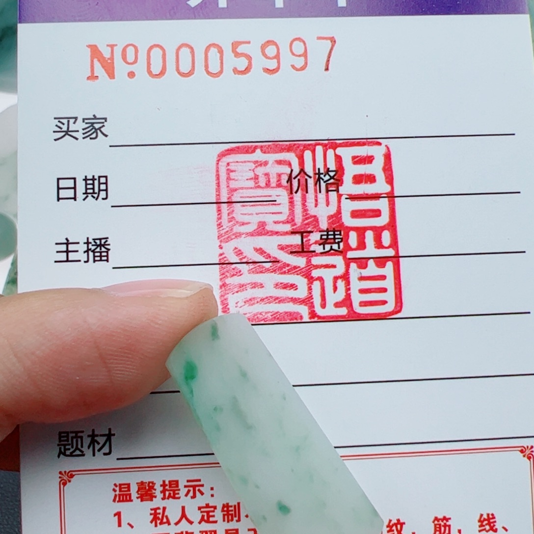 定制翡翠未镶嵌翡翠