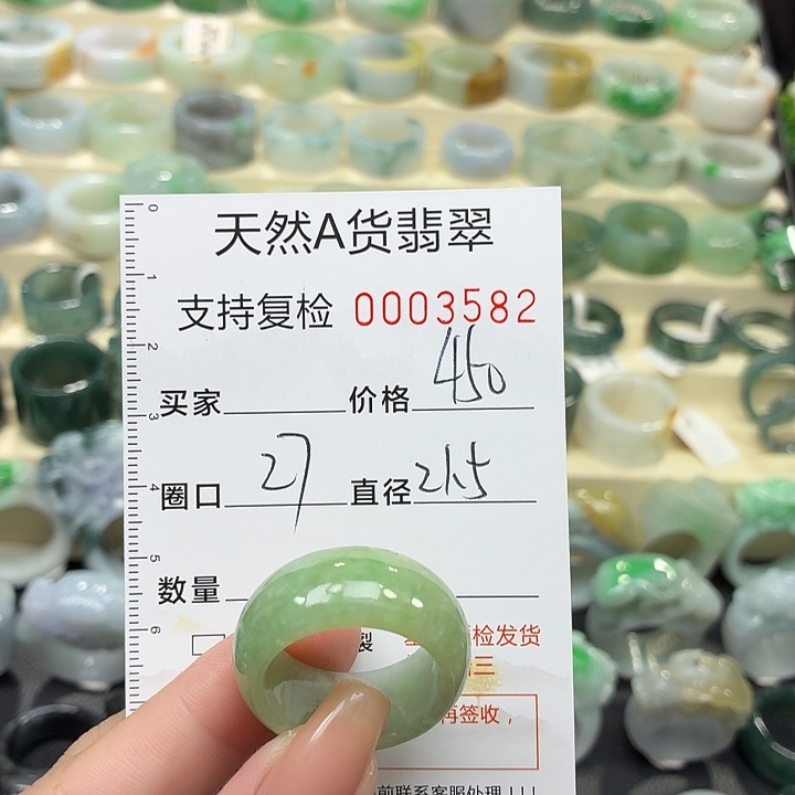 翡翠未镶嵌戒指戒指