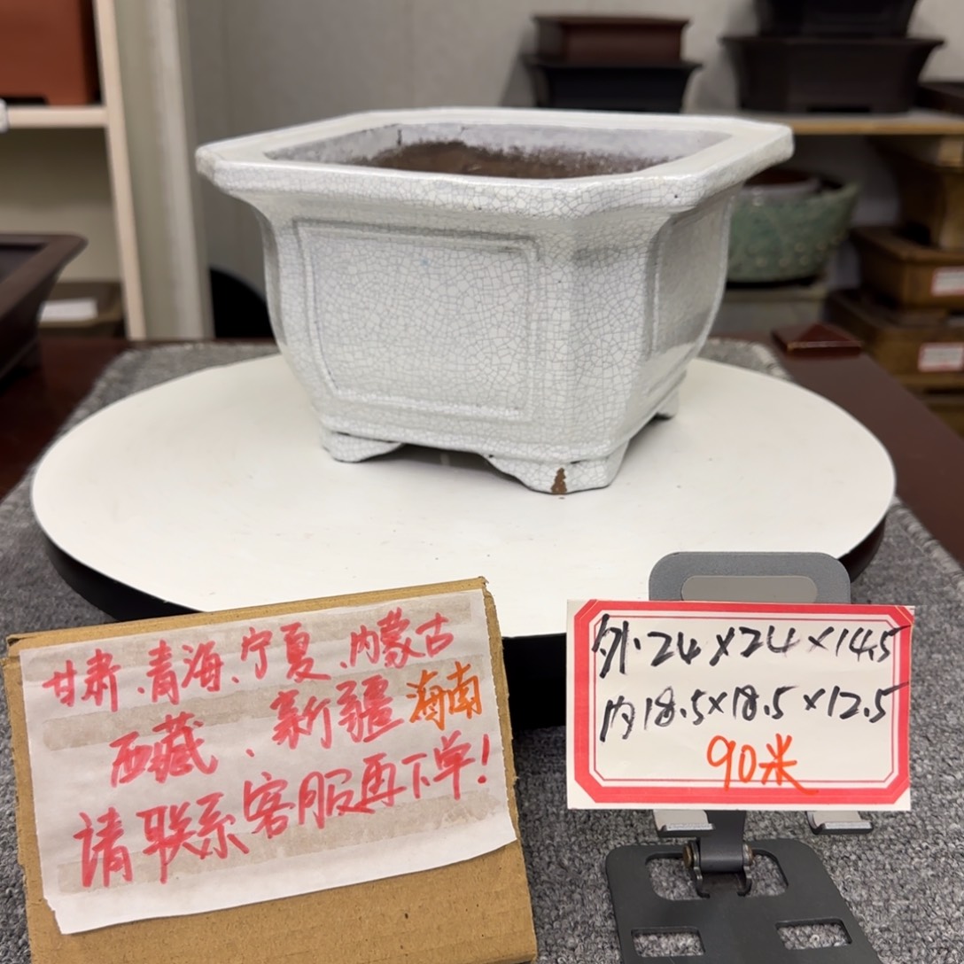 盆脚磕碰处理价不退换