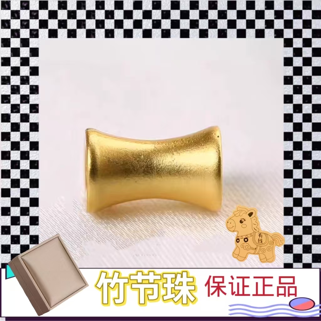 【跨年盛典】 竹节  起拍14颗 穿成手链   DY