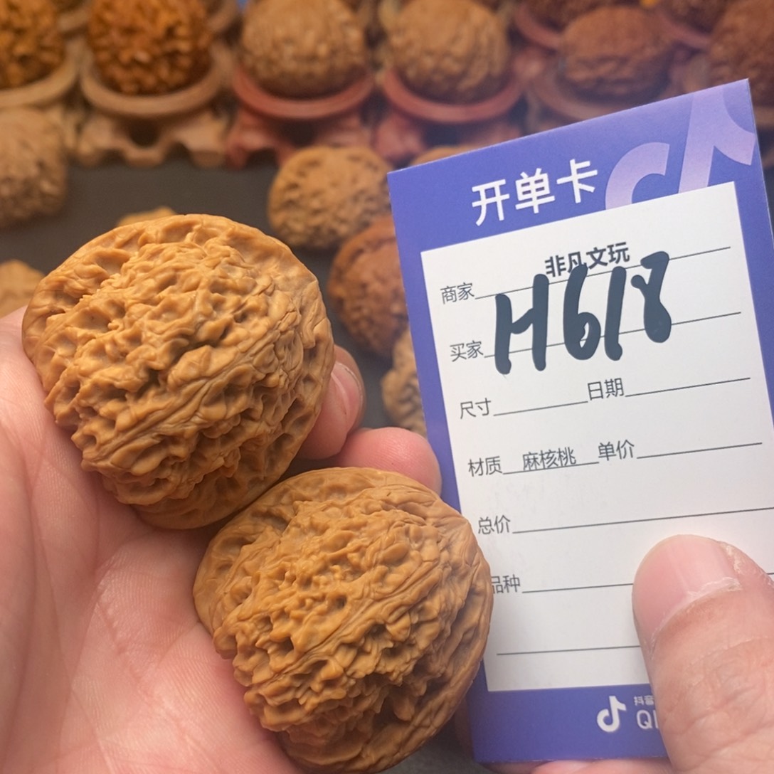 文玩核桃把件42全品南疆石