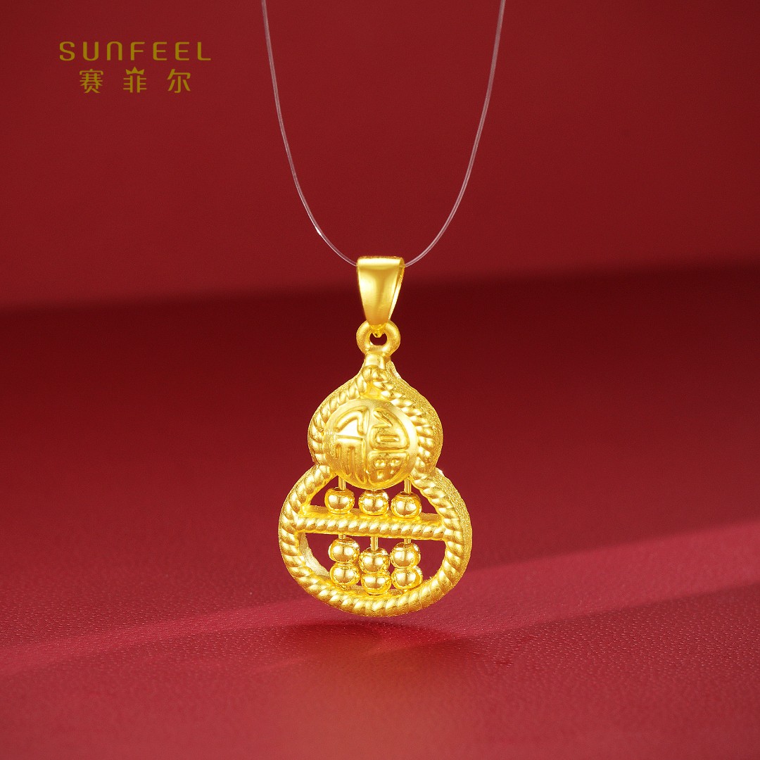 SUNFEEL/赛菲尔【二十三店】足金5D硬金时尚葫芦吊坠DYD000297