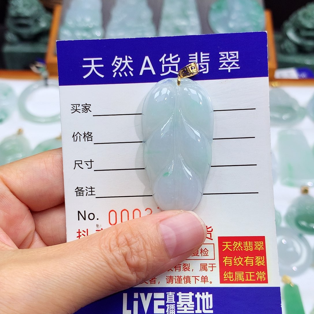 翡翠颈饰18K金镶嵌翡翠吊坠叶子