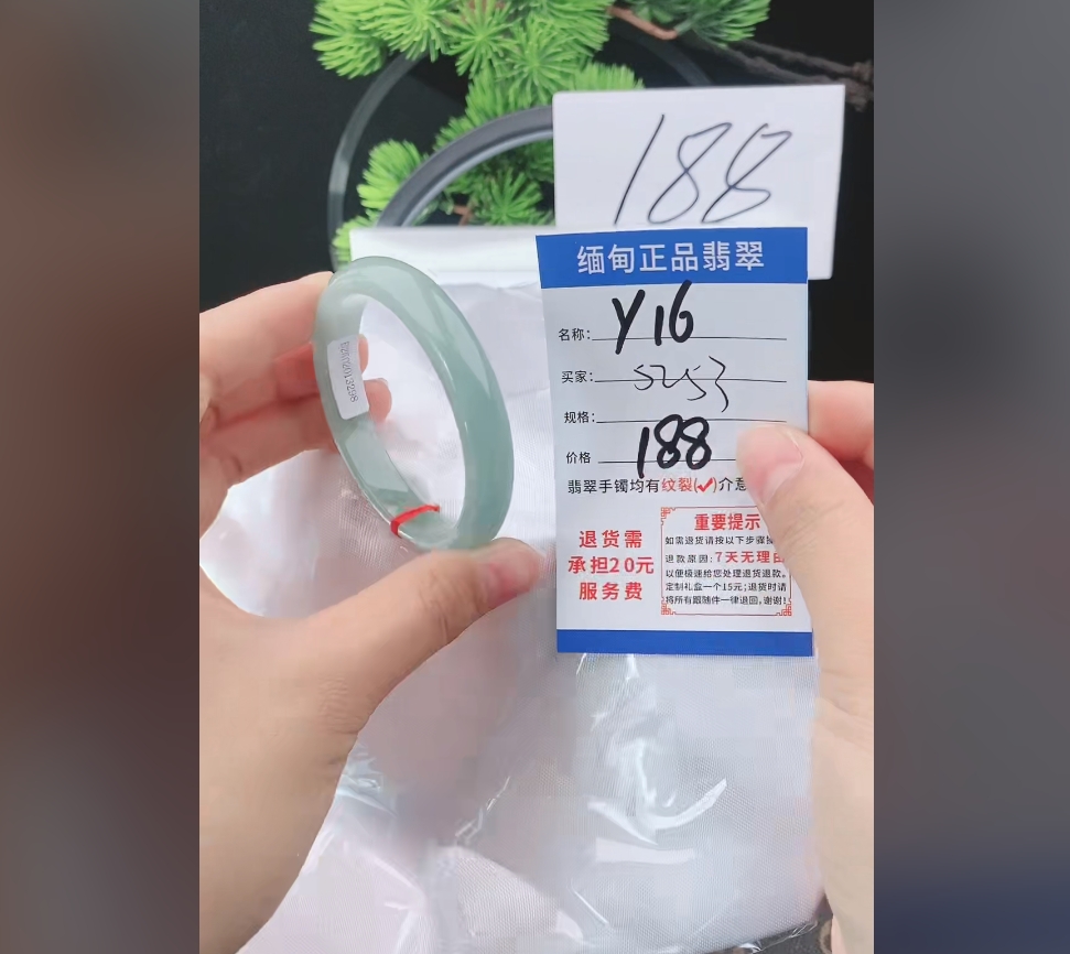 Y16【正品 缅甸翡翠】实物以直播间为准微色差