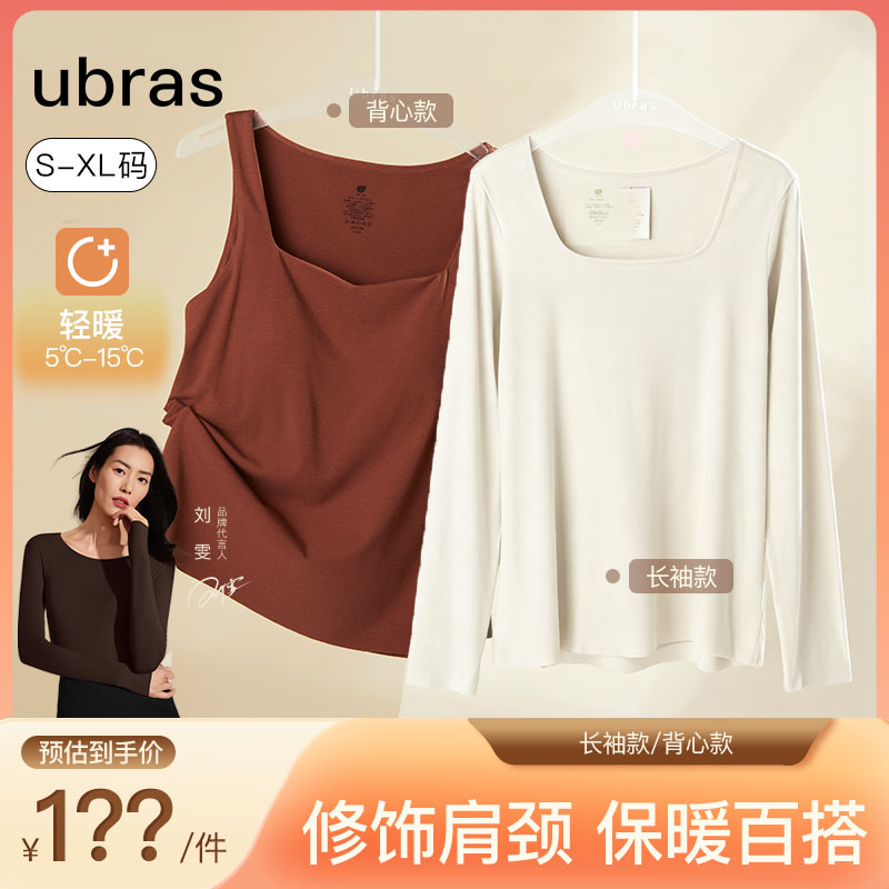 ubras公主领/方领轻暖含羊毛背心/长袖打底亲肤贴身保暖肌底衣