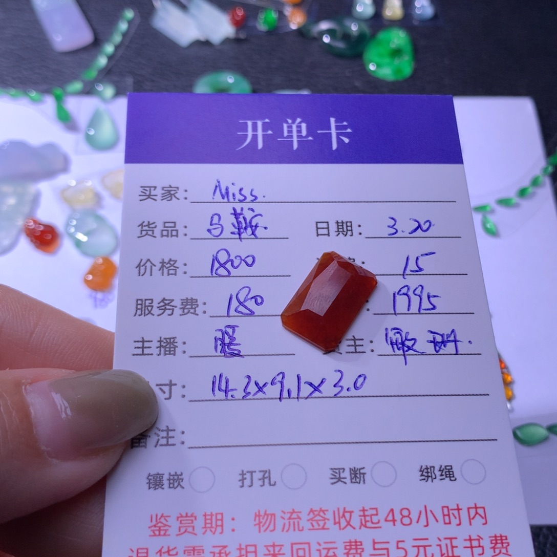 翡翠未镶嵌颈饰M***林马鞍