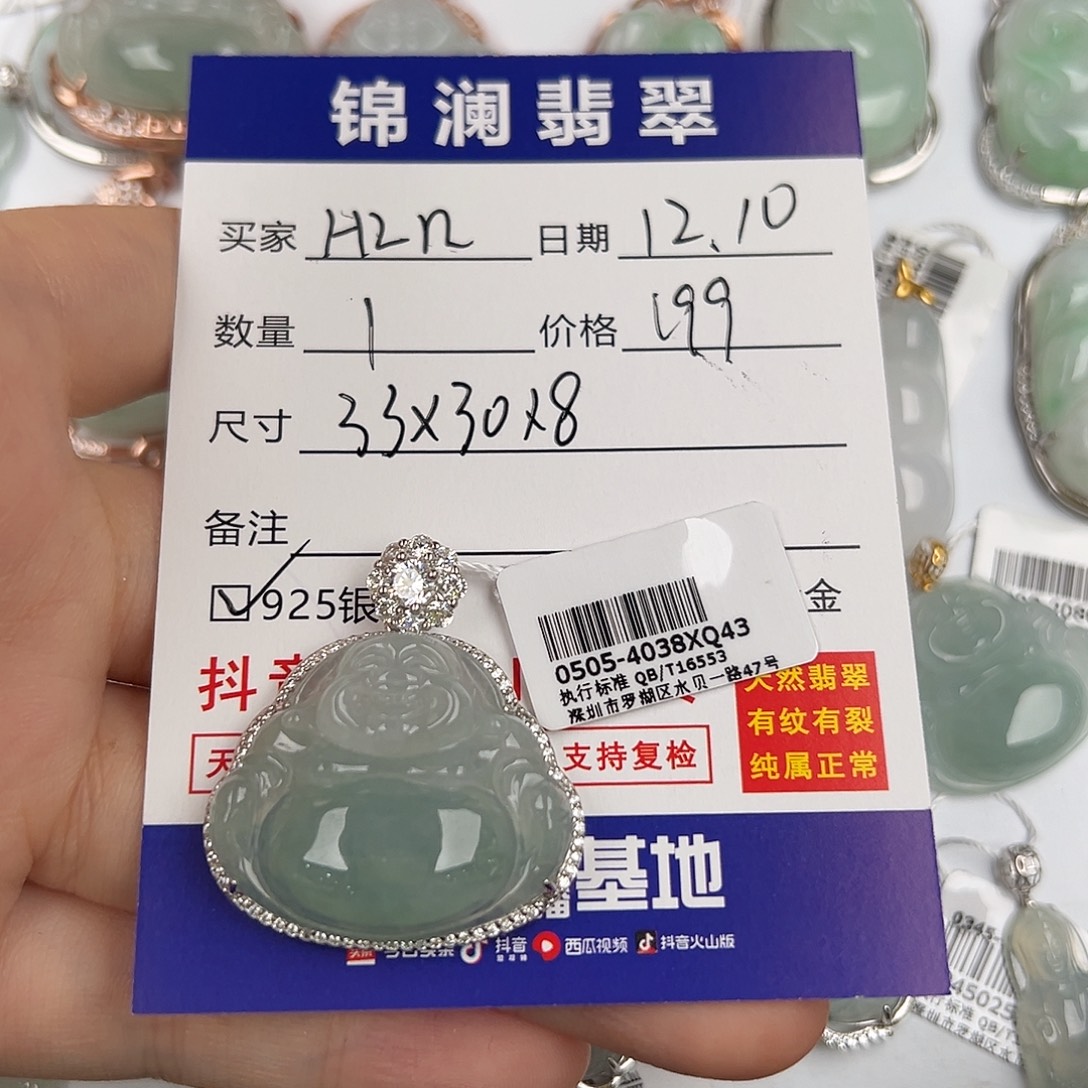 H***N翡翠银S925镶嵌颈饰佛公