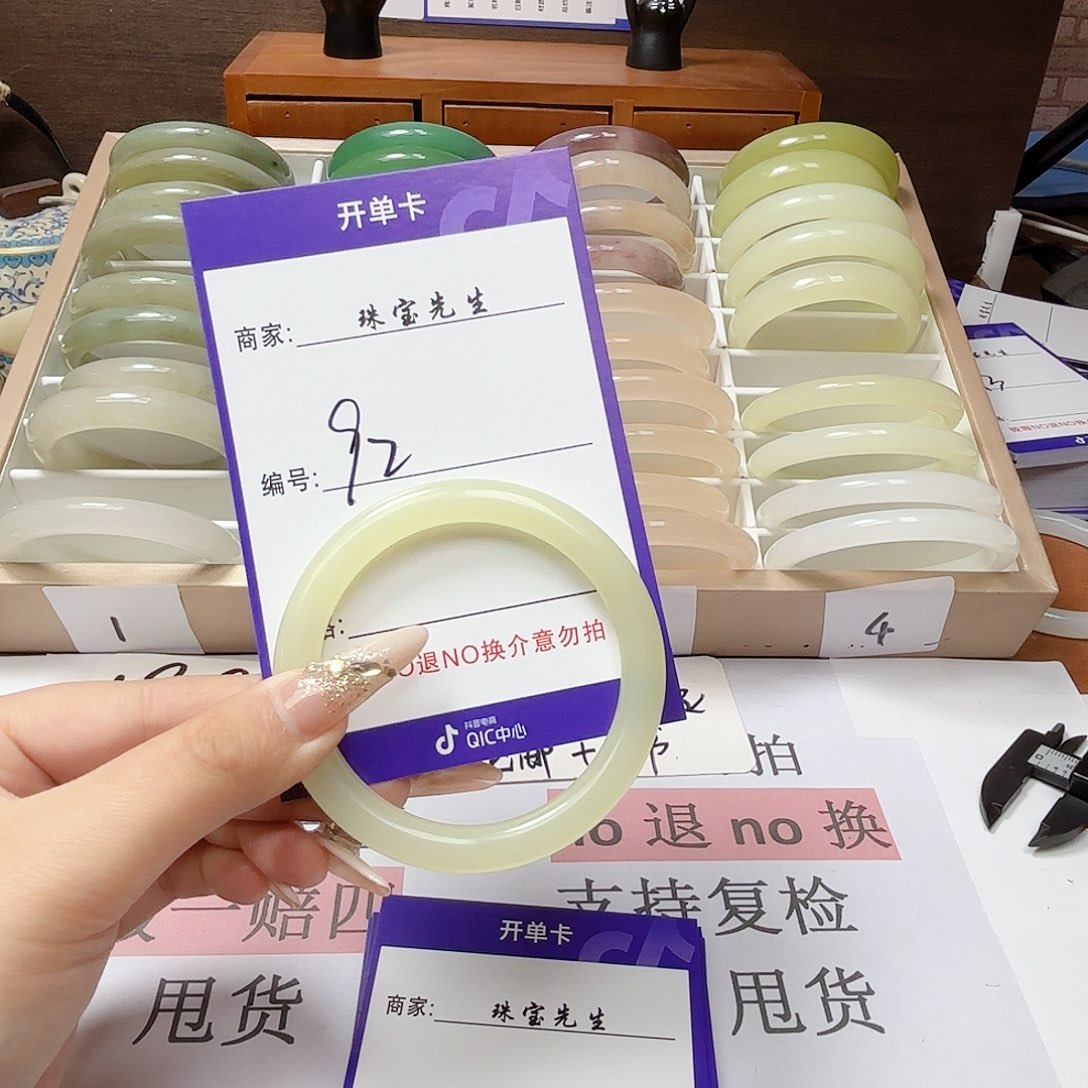 石英质玉手镯未镶嵌92