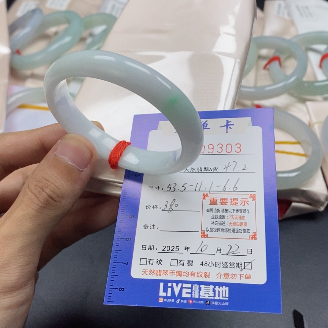 翡翠未镶嵌手镯（贵妃镯）翡翠手镯