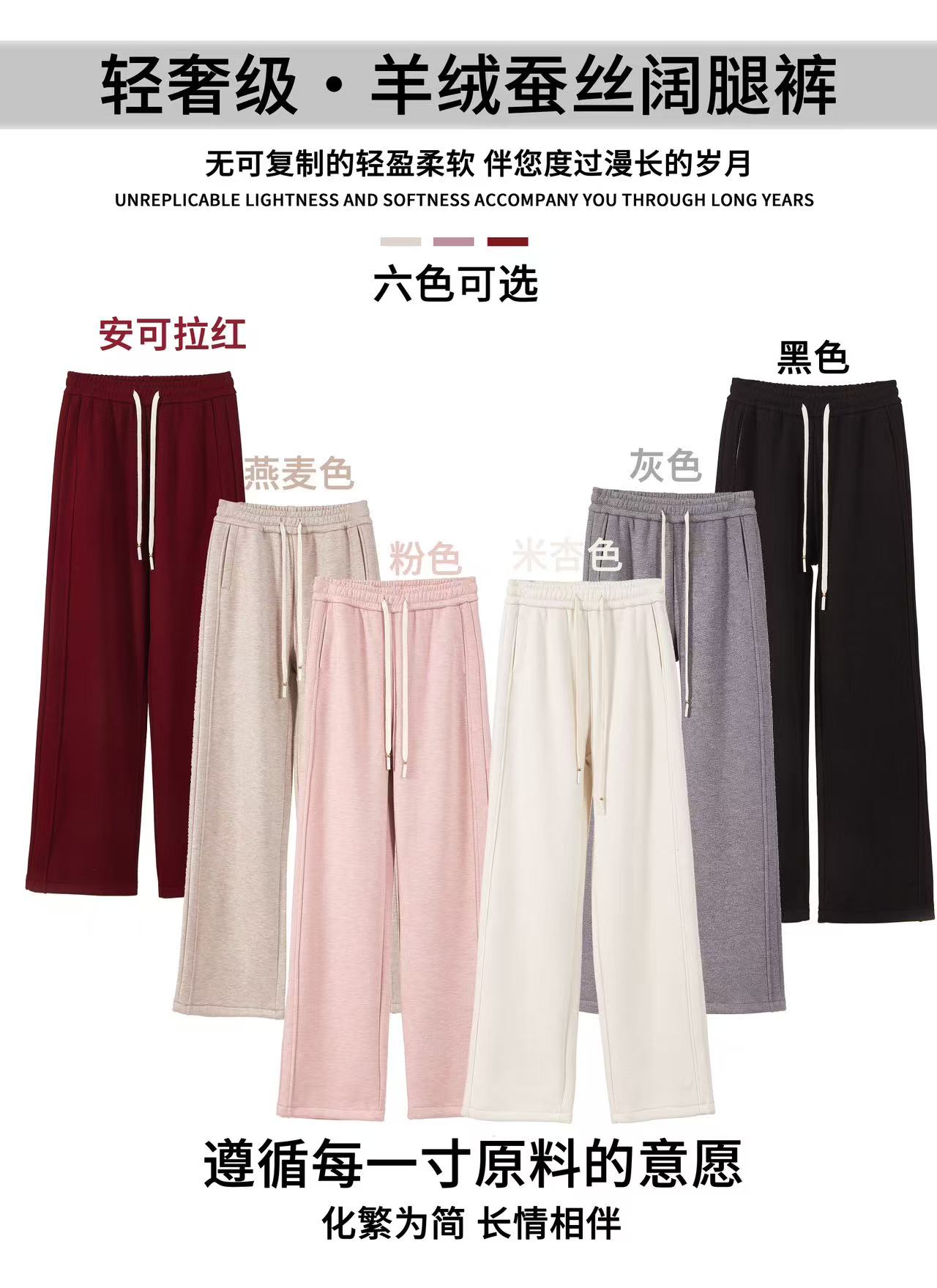  程程甄选 -「时髦温度 」时尚窄版绵羊毛桑蚕丝休闲直筒裤24702