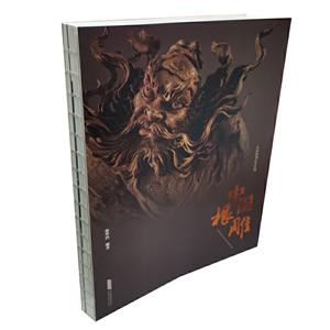 中国雕刻艺术系列中国根雕/中国雕刻艺术系列【微瑕】