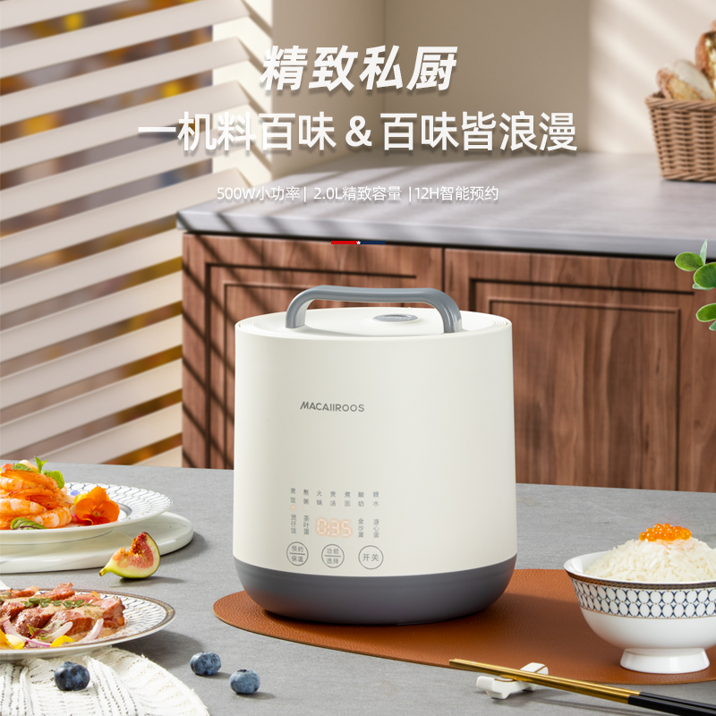 迈卡罗（Macaiiroos）电饭煲 钛胆多功能迷你小型电饭锅2L MC-FB218