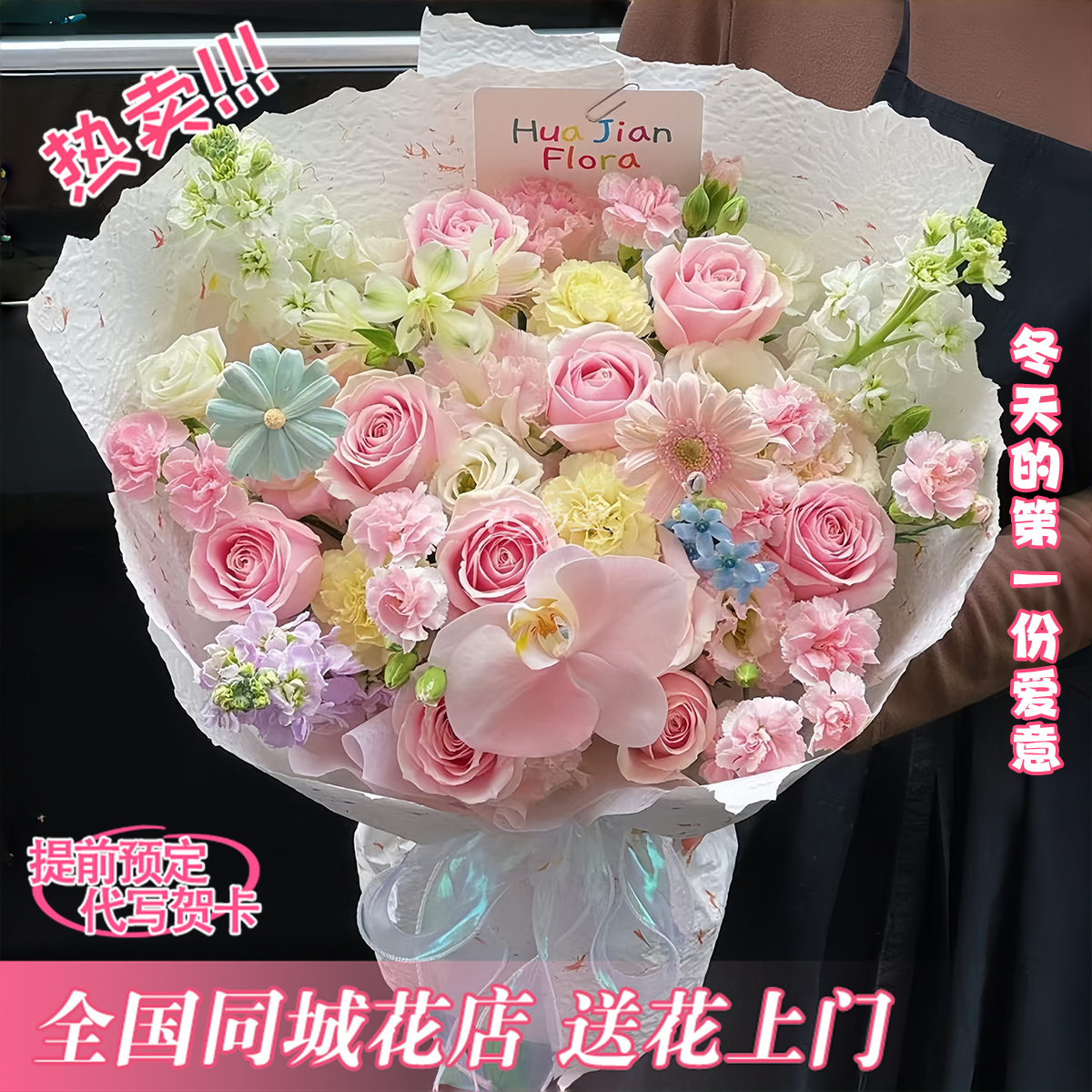 新年当幸福来敲门【11朵粉玫瑰4朵紫罗兰2朵弗朗花1朵蝴蝶兰洋桔梗花束】送元旦新跨年夜送女友对象鲜花小时达