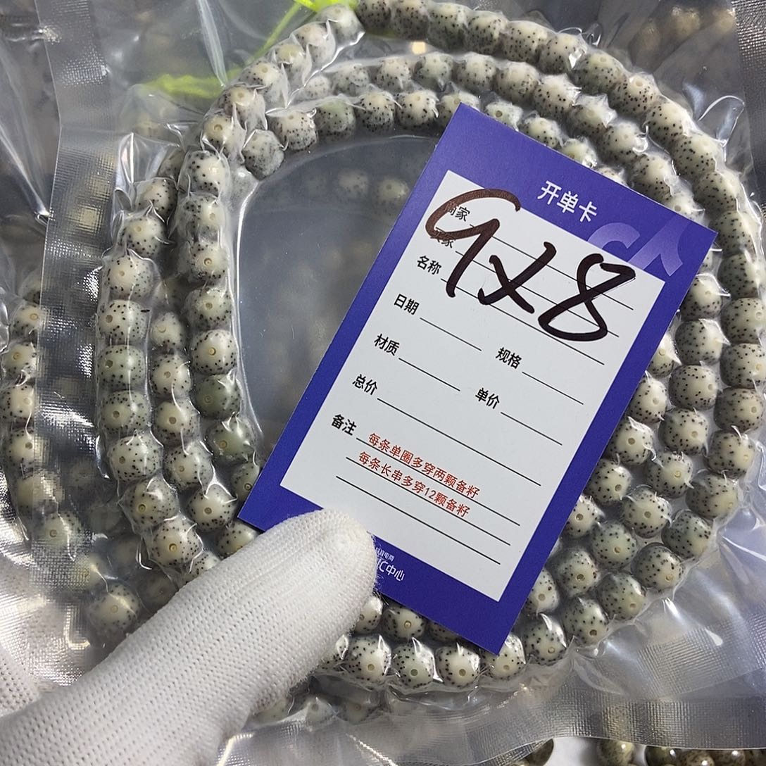 星月菩提吊坠星月