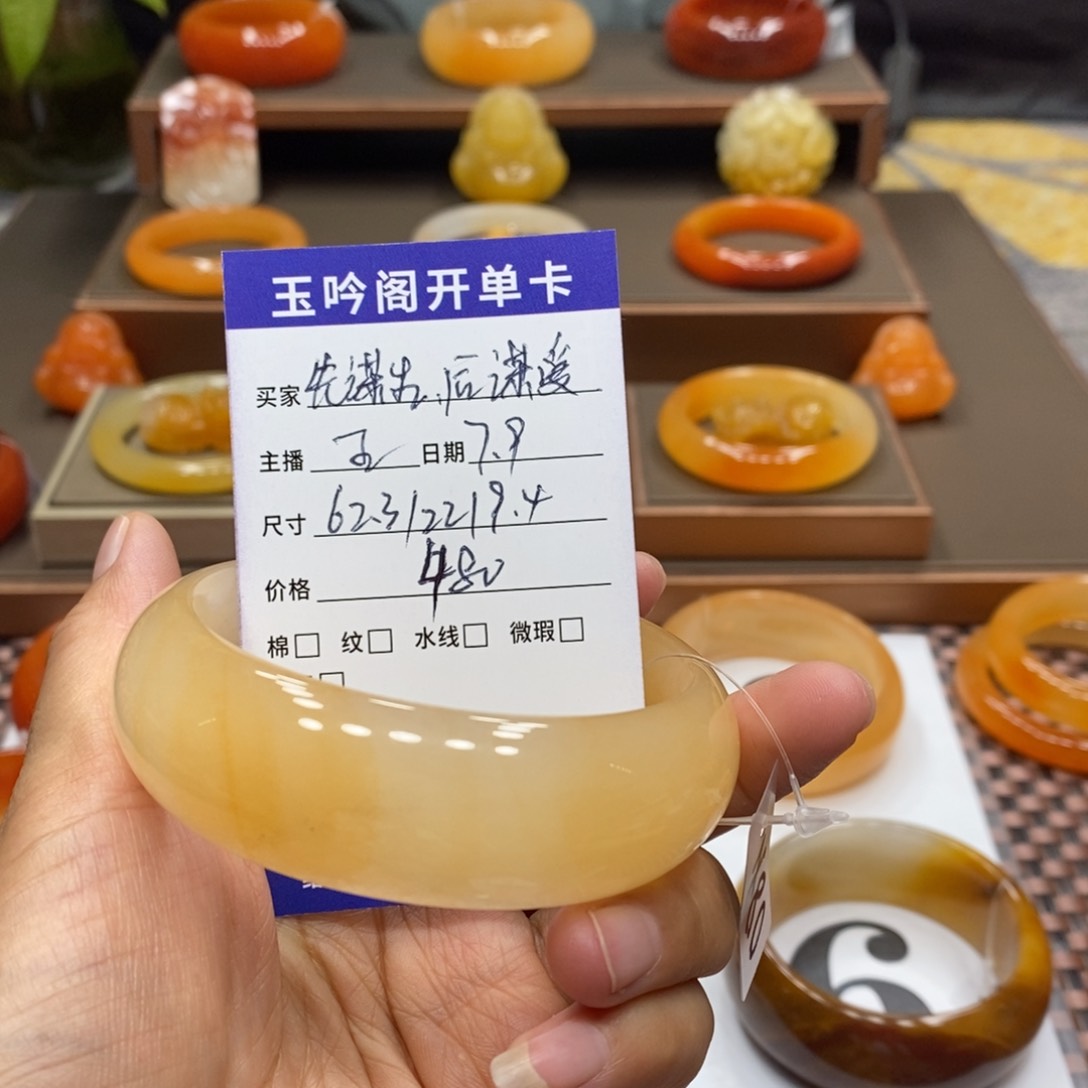 先***爱石英质玉（黄龙玉）未镶嵌手镯