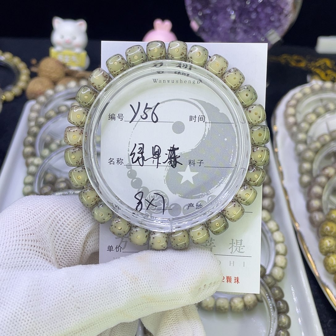 吊坠星月菩提平*8Y绿果冻