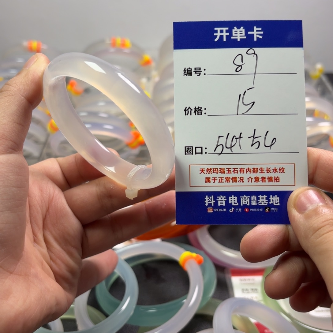 玛瑙/玉髓未镶嵌手镯