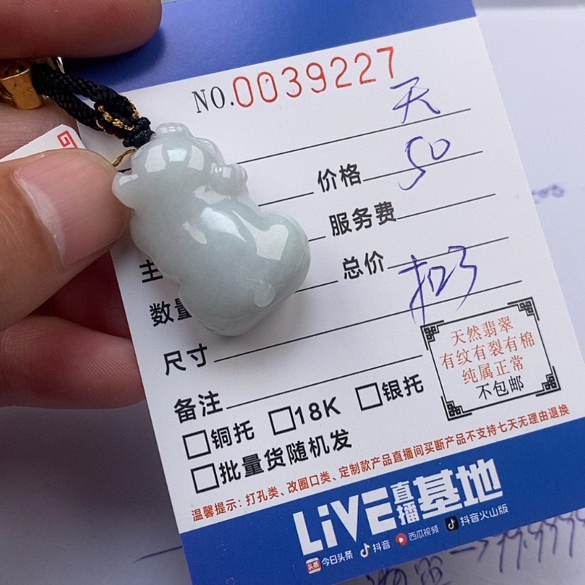 【闪购商品】翡翠颈饰未镶嵌天**德