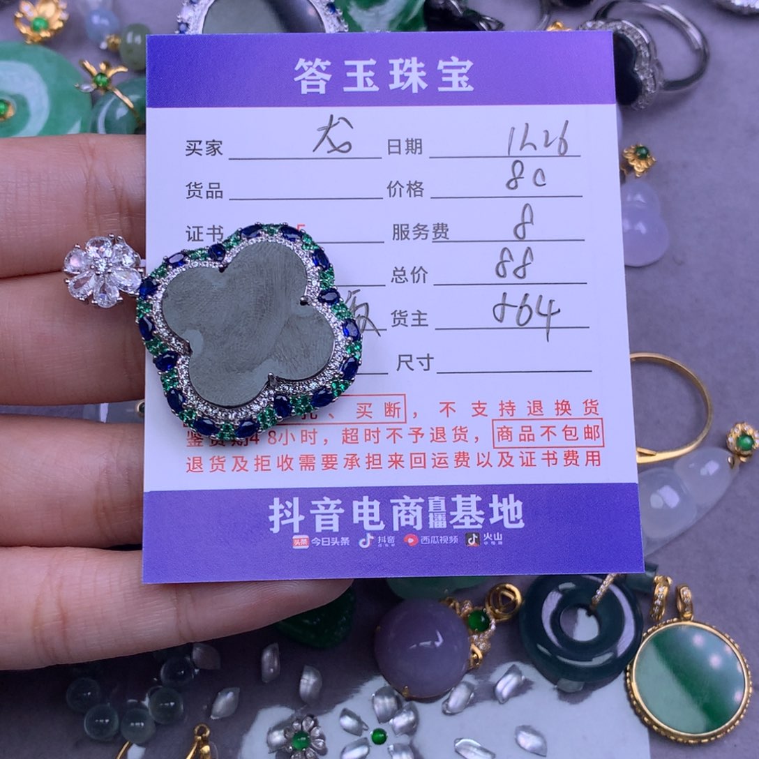 未镶嵌挂件翡翠龙*