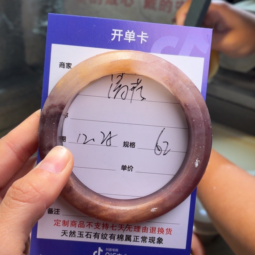 清***玟石英质玉未镶嵌手镯