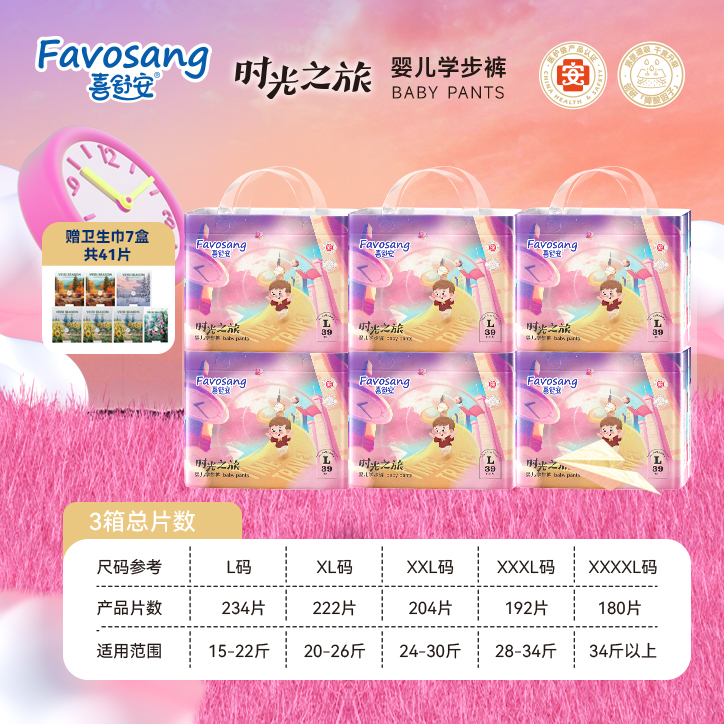 【3箱时光之旅】喜舒安时光之旅拉拉裤纸尿裤超薄透气学步裤尿不湿