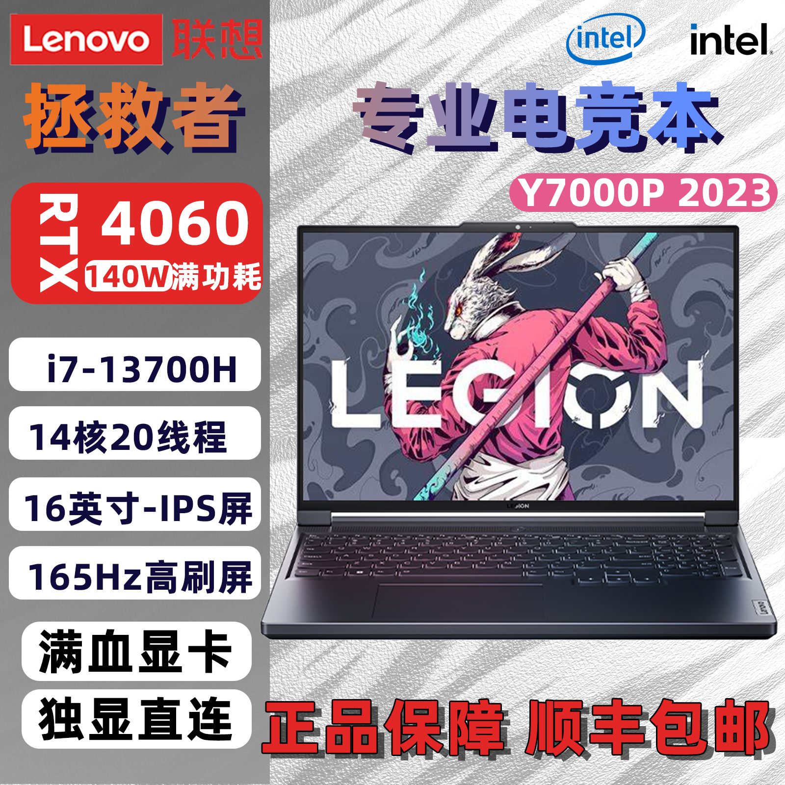 95新 Lenovo/联想 拯救者23款Y7000P学生独显电竞酷睿二手笔记本