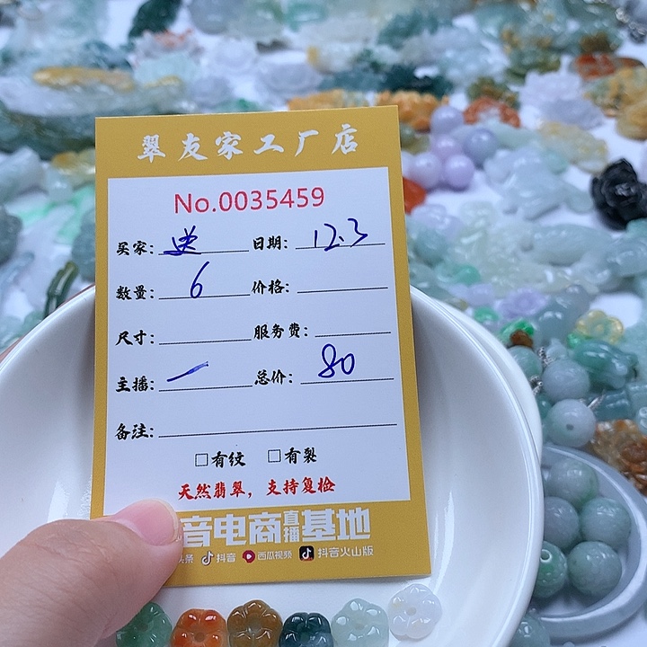 送****翡翠未镶嵌颈饰111