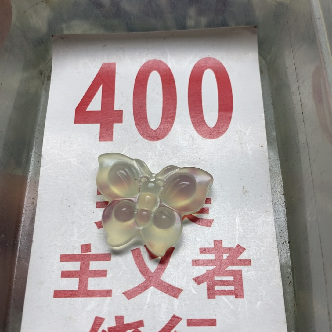 蛇纹石玉挂坠未镶嵌