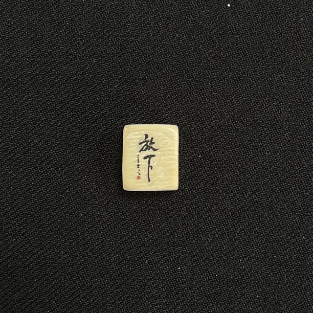 PC734 方糖背云 只做天然猛犸牙