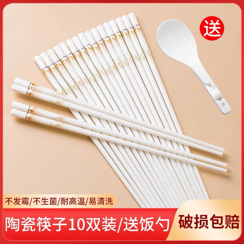 10双幸福时光骨瓷筷子送饭勺中式家用陶瓷防滑防霉陶瓷筷子轻奢
