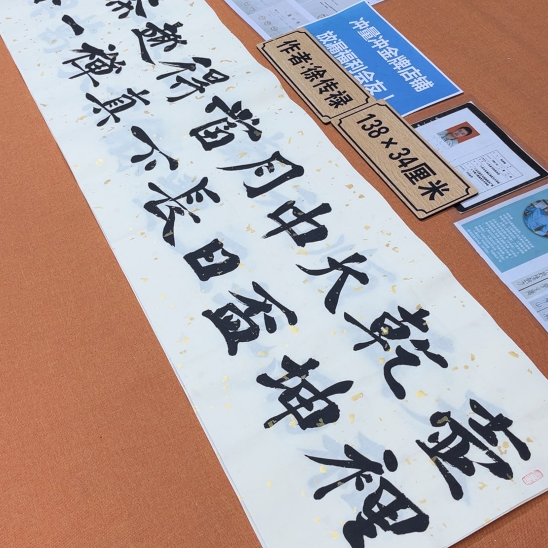 书法中书会员原创书法放漏