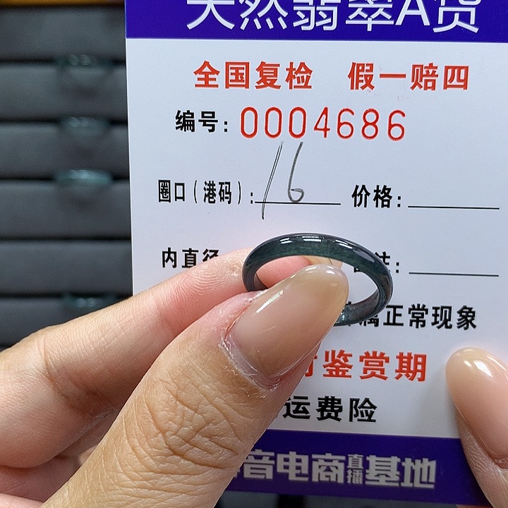 翡翠戒指未镶嵌 00004686